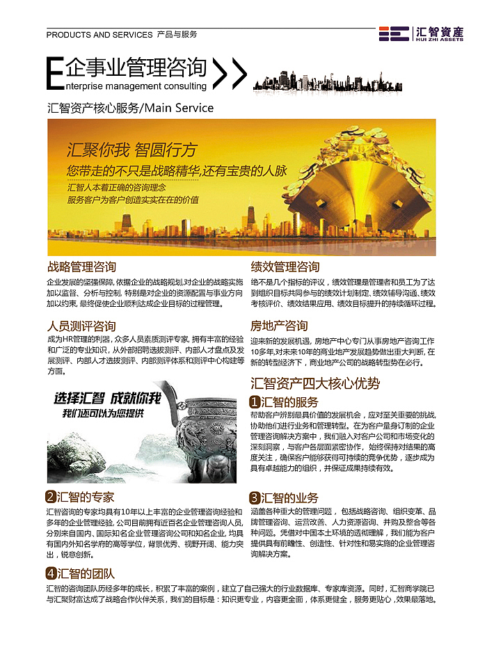 专业投资咨询，助力财富增值