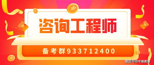 2020年咨询工程师《现代咨询方法与实务》真题分析 投资咨询服务核心要点